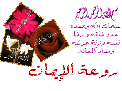 iman=faith